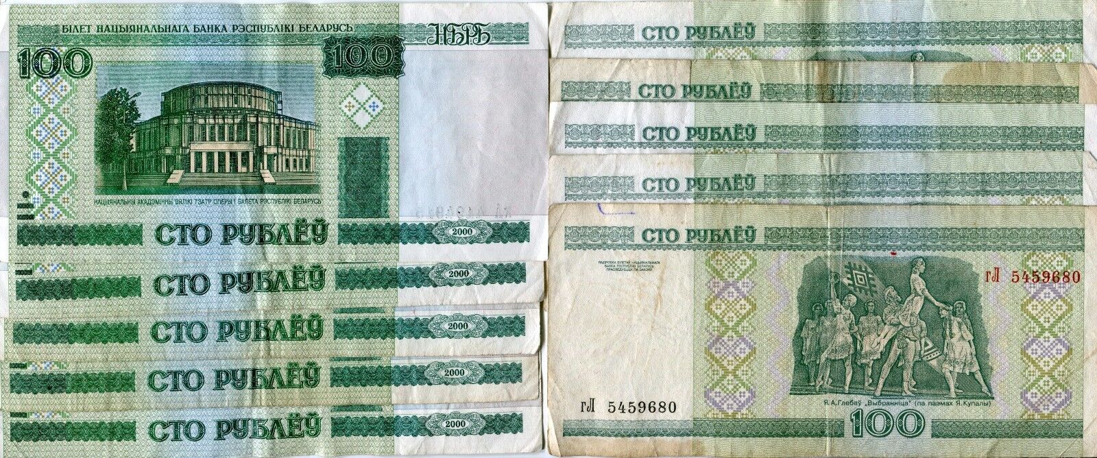 Lot 5 Banknote Belarus Belarusan 100 Ruble 2000 Minsk Opera Ballet House