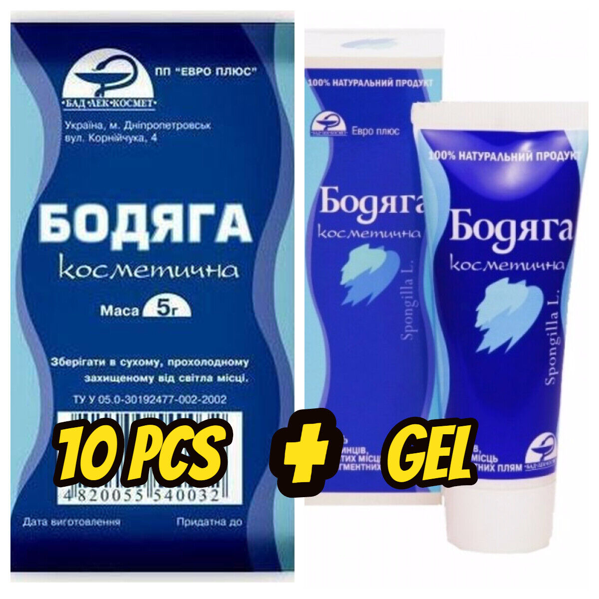 5gr x 10 pcs. Spongilla Powder Bodyaga Badyaga + Gel Against Bruises
