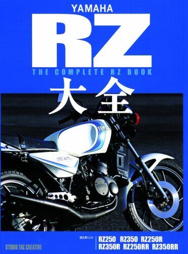YAMAHA RZ Perfect Collection Book 4883932621
