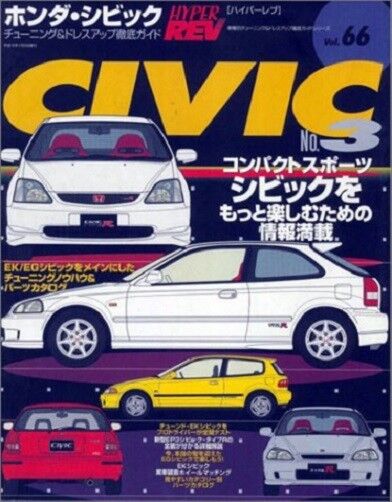 Honda Civic No.3 (Hyper Rev Vol.66 Book JAPAN) 4891071117