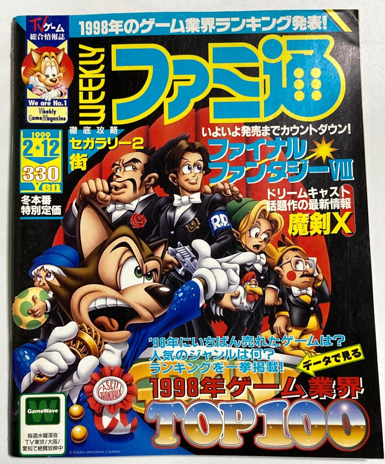 Famitsu 1999 12th/Feb No.530 Japan Game Magazine Final Fantasy VIII etc USED