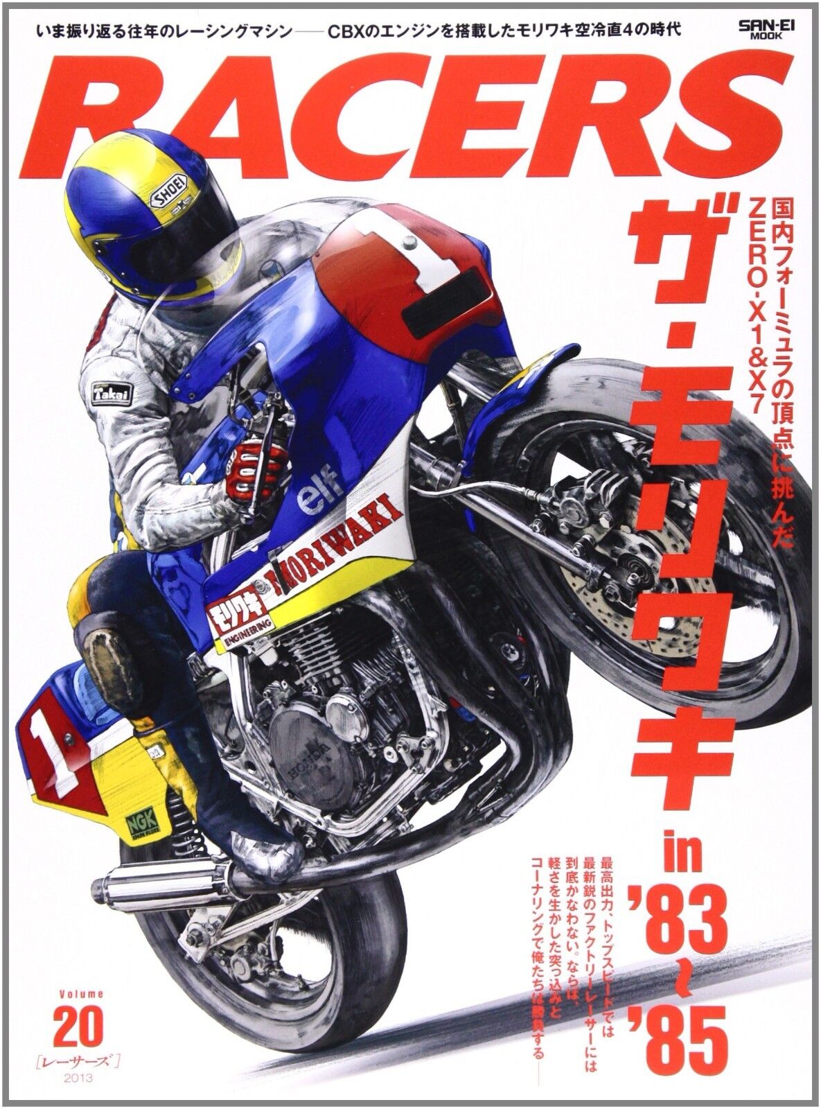 Racers magazine Vol.20 book Moriwaki Novice racing Zero X X1 7