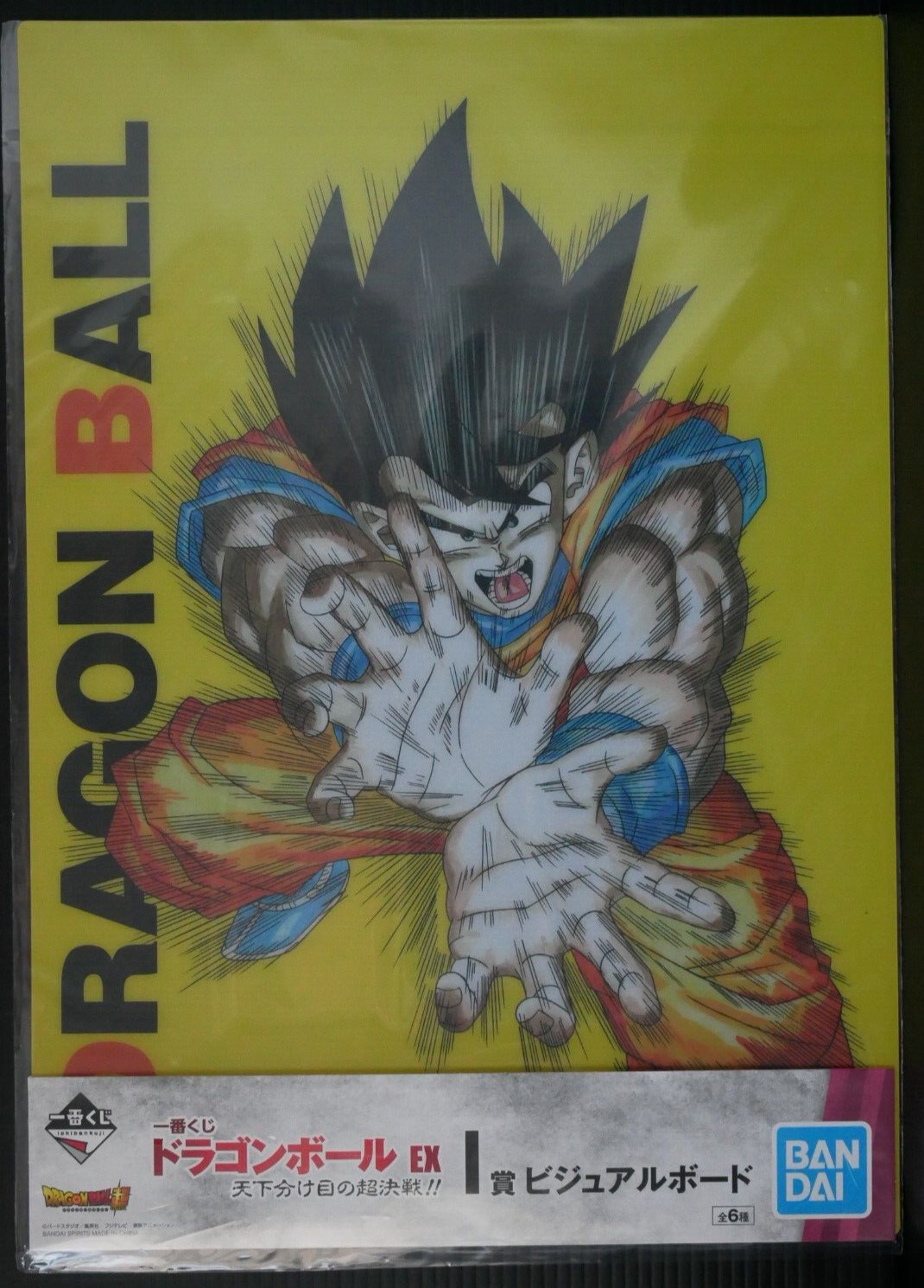 Dragon Ball Visual Board (Poster 36) Son Goku - Akira Toriyama