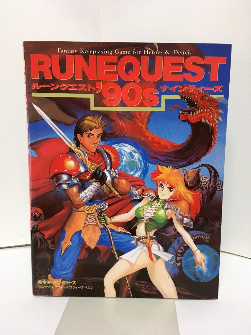 Trpg Rune Quest \'90S Nineties Rulebook Japanese