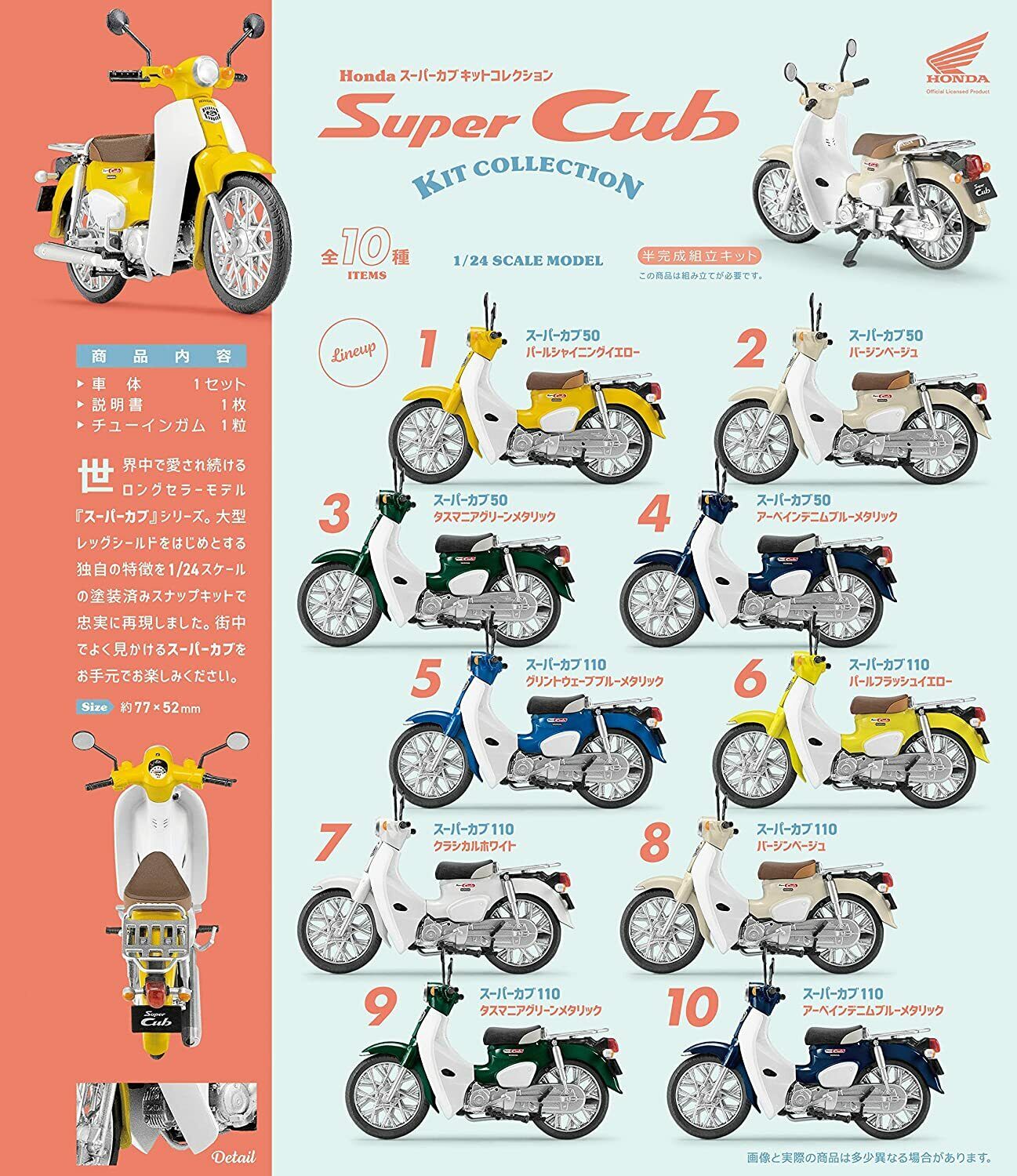 Honda Super Cub Kit Collection 10 type set / Figure Real motorcycle Preorder