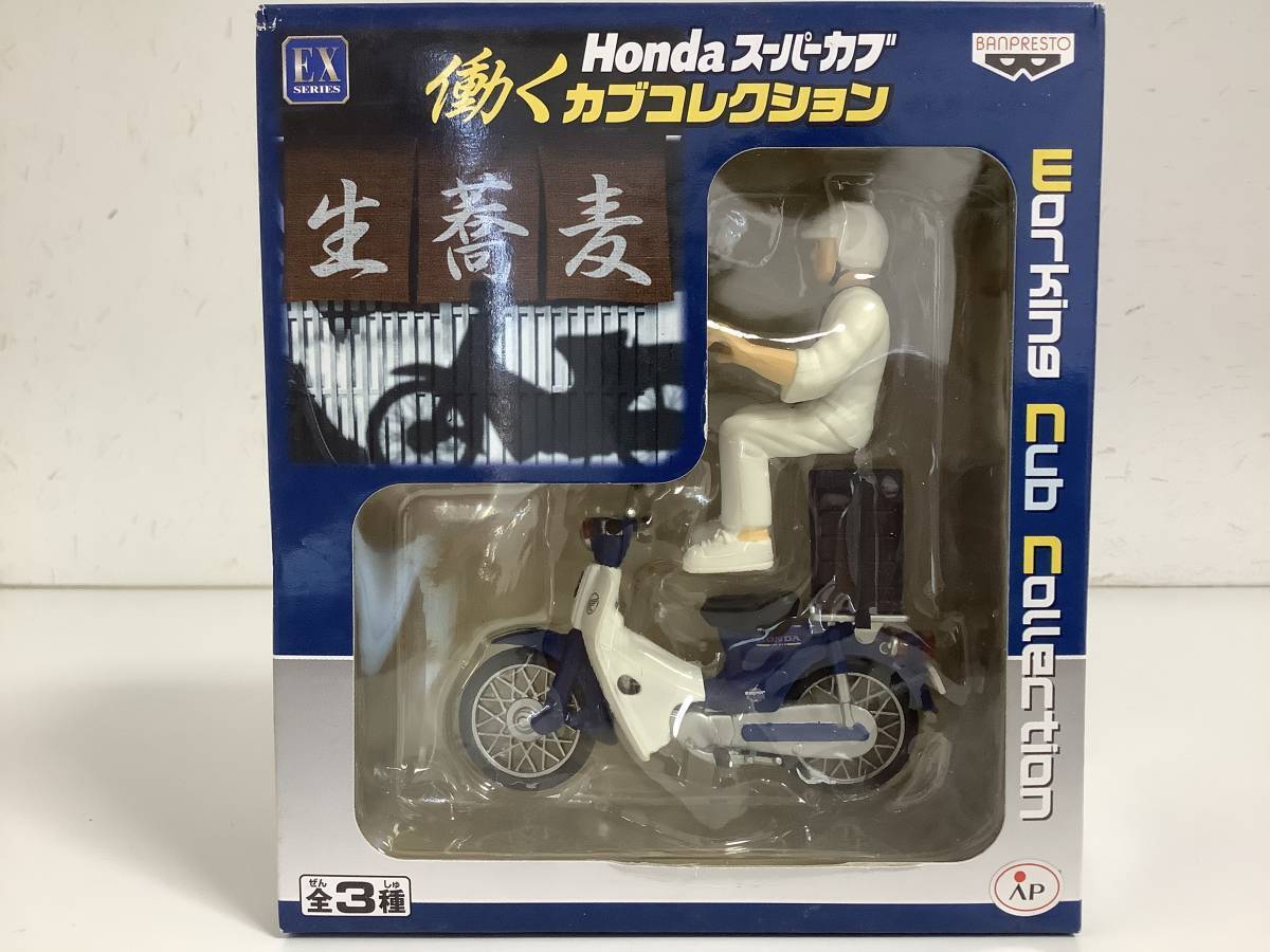 Honda Super Cub 50 Standard C50 Iron Generation 1996 20011/18 Approx. 10Cm Worki