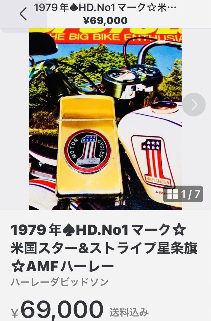 1979 HD.No1 Mark US Star Striped Star Spangled Banner AMF Harley