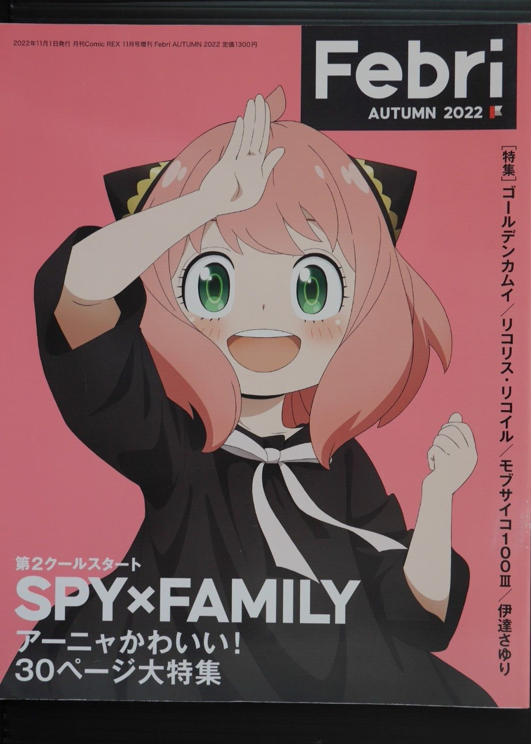 Magazine: Febri Autumn 2022 (Feature: Spy x Family & Other) Damage - JAPAN