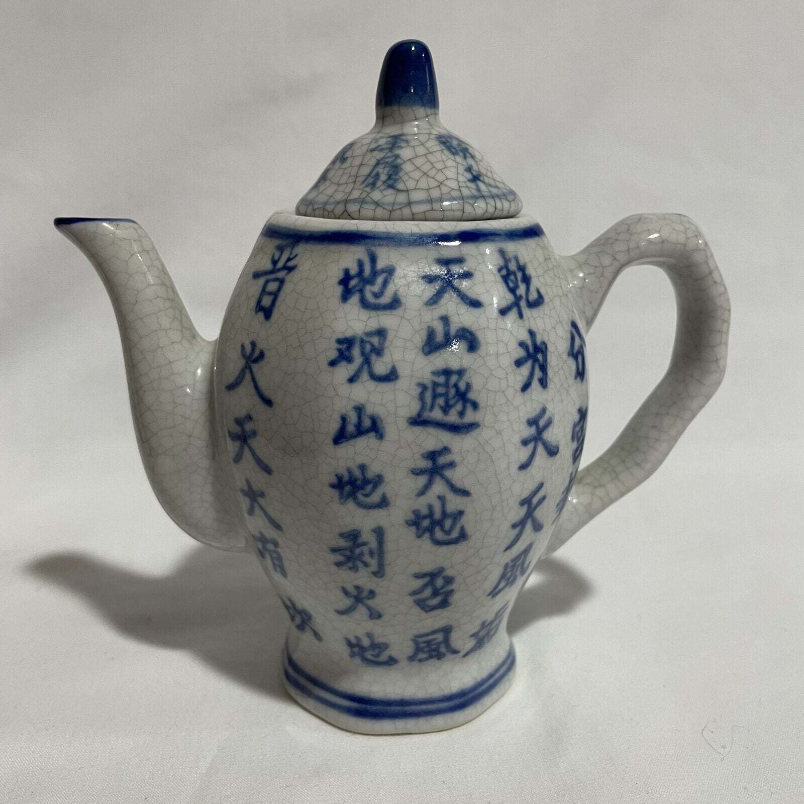 Vintage Mini Ceramic Blue and White Teapot w/ Lid and Chinese Writing