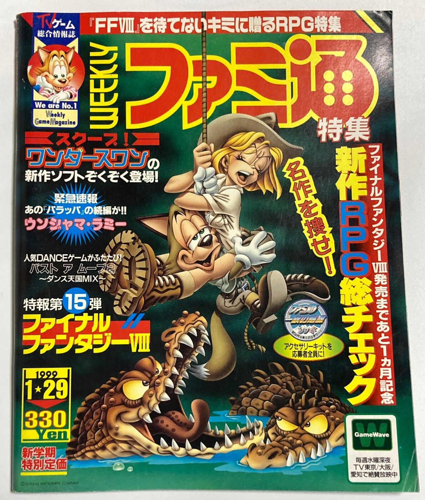 Famitsu 1999 29th/Jan No.528 Japan Game Magazine Final Fantasy VIII etc USED