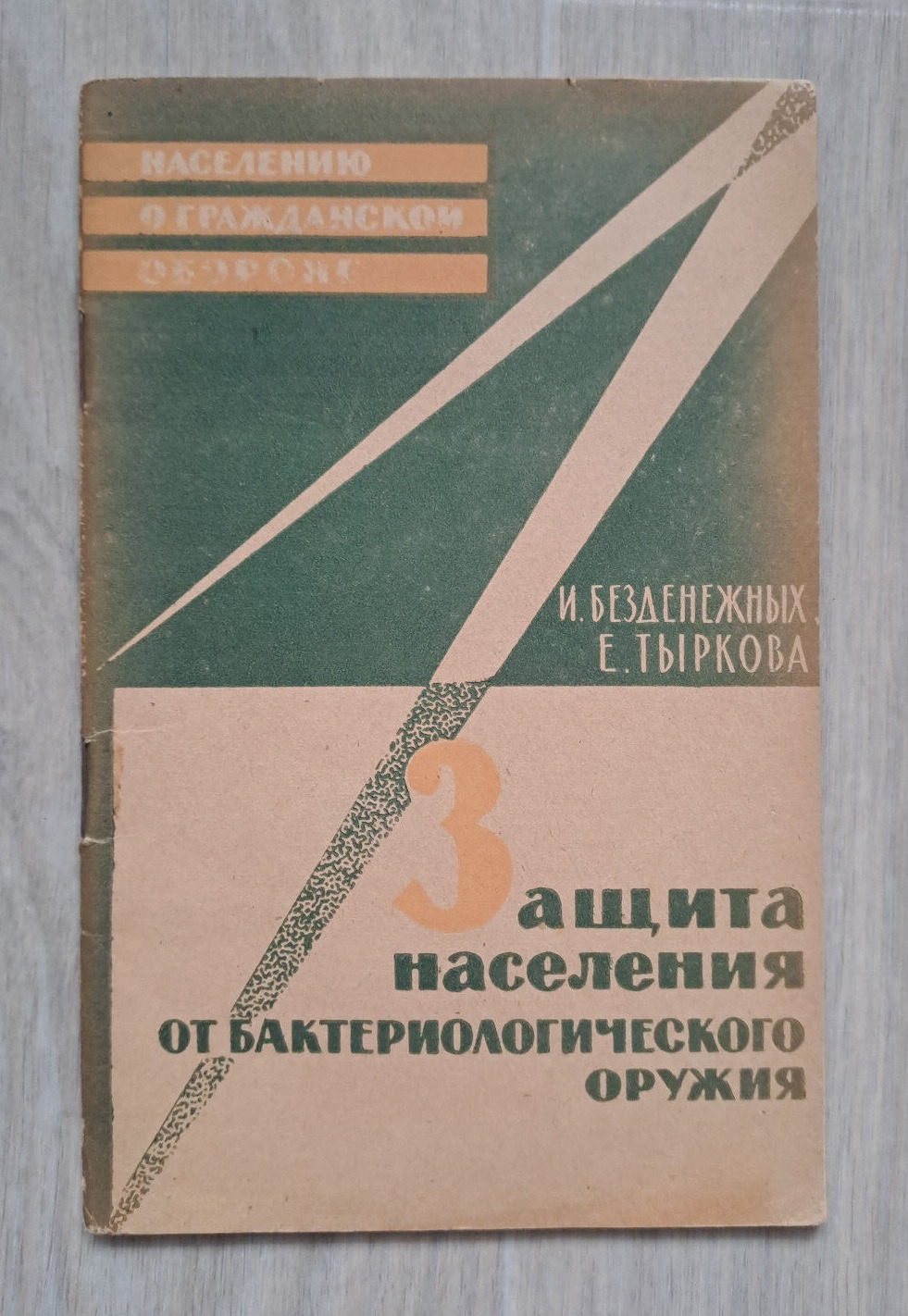 1963  Protecting population bacteriological weapons Civil defense Russian book