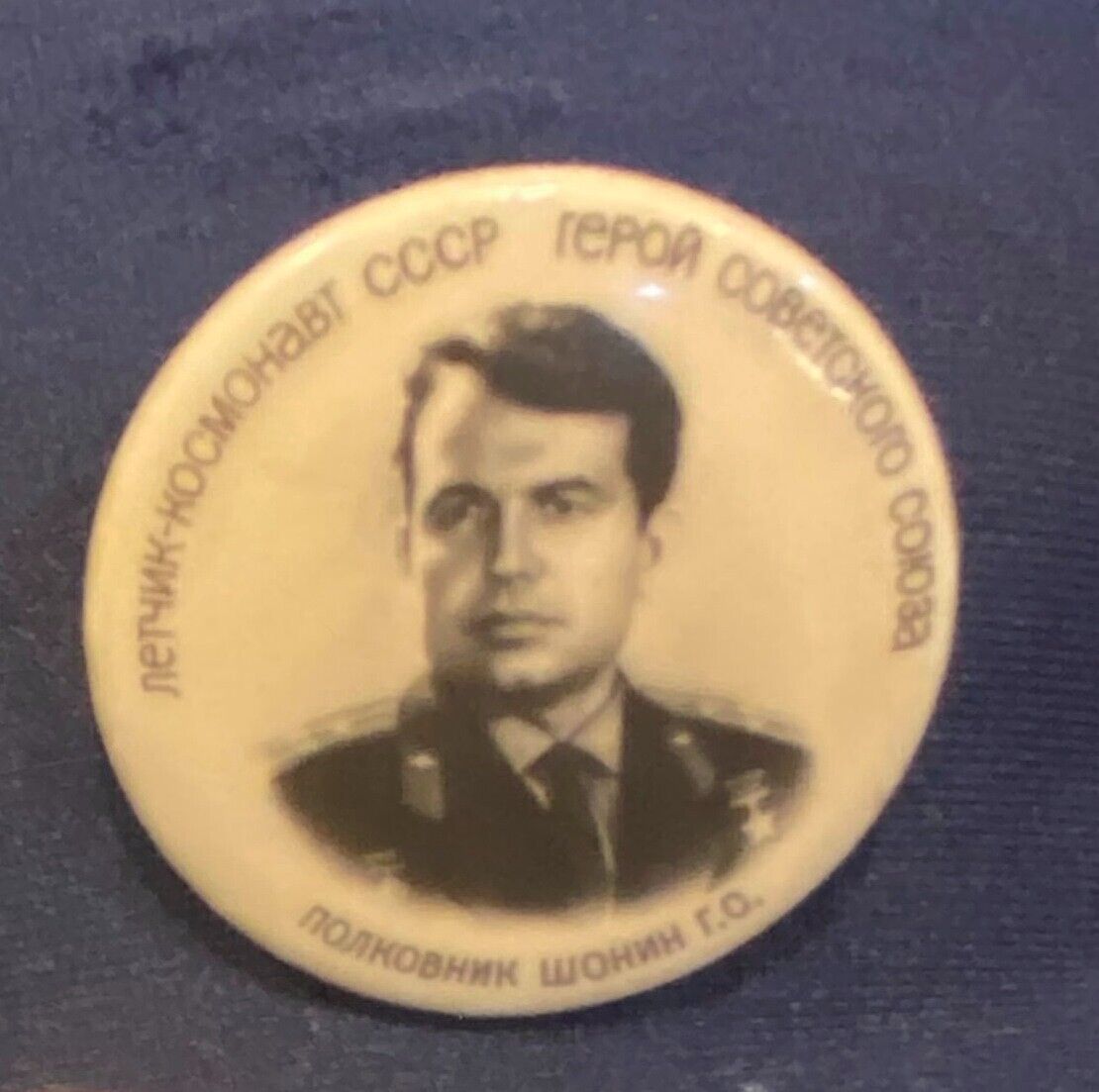 Space Astronaut SHONIN  Pin Badge Soviet Program Soyuz 6 Rocket USSR 1969