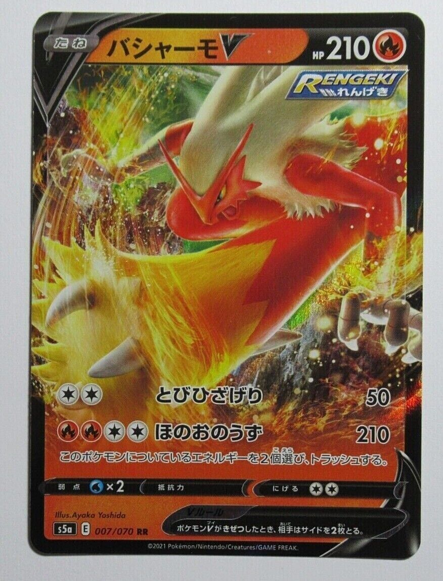 S5a Matchless Fighter - Japanese Rare V & VMAX Pokemon Cards (Select your card)