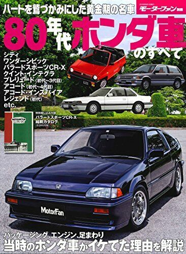 80s\' HONDA Cars Japanese book Wonder Civic Accord Inspire CRX Motor Fan