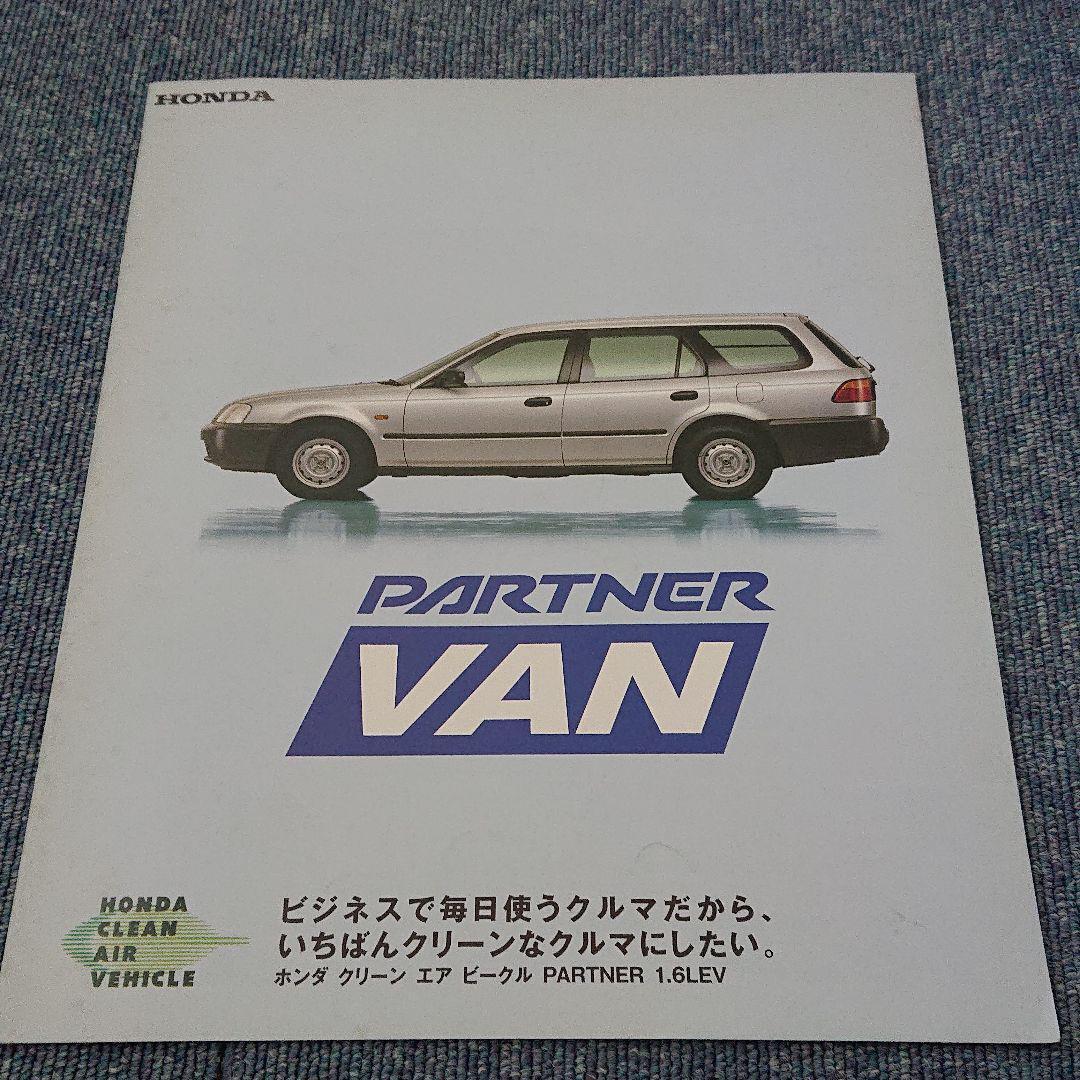 Honda Partner Catalog 1998/1 Edition from Japan