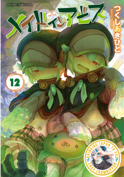 Made in Abyss #1-12 Japanese manga, Sold Individually ARR Jul 2023 #12