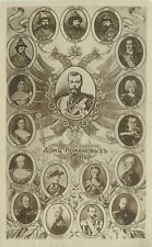 1913 RPPC; Portraits of Nicholas II and Romanoff Dynasty, 1613-1913, Posted picture