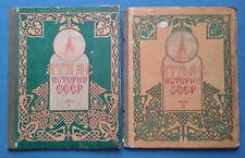1949 Atlas of the history of the USSR 2 parts Maps For high school Russian books picture