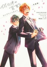 Sasaki and Miyano Complete Guide - Graduation - Japanese Book An illustration picture