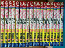 Suki Desu Suzuki-kun Complete Set Vol. 1-18 picture