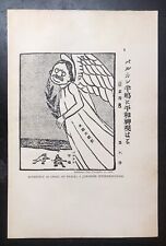 JAPANESE INTERPRETATION OF PRESIDENT ROOSEVELT AS AN ANGEL OF PEACE CARTOON.1908 picture