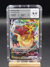 Pokemon Dracozolt VMAX 024/070 S5A Matchless Fighter Japanese MTG 9.5 PCA  picture