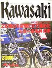 Kawasaki Spirit Vol.05 MORIWAKI MONSTER Z1000J BOOK form JP picture