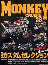Monkey Cruisin 38 Honda Monkey Custom Fan Magazine Japan Book form JP picture