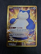 Pokemon Card Snorlax s5a 093 Gold Matchless Fighters Japanese Set picture