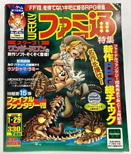 Famitsu 1999 29th/Jan No.528 Japan Game Magazine Final Fantasy VIII etc USED picture