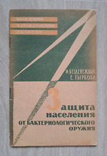 1963  Protecting population bacteriological weapons Civil defense Russian book picture