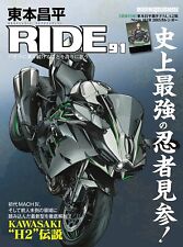 Harumoto Shouhei Ride #91 KAWASAKI Ninja H2 Manga Japanese picture