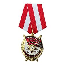 Soviet Medal Order of Red Banner USSR Russian WW2 Military Award Repro picture