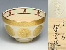 Heian Shiunbeiju Tea Bowl, Ceramics, Old Modern Crafts, Utensils, Box,Fabric Z53 picture
