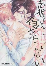 Japanese Manga Libre Publishing BBC Deluxe Narusaka Rin ) Can't be eaten b... picture