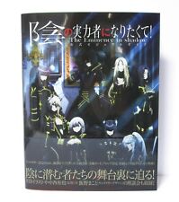 Kage no Jitsuryokusha ni Naritakute Official visual guide picture