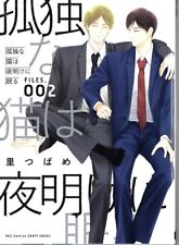 Japanese Manga Taiyou Tosho and Comics/CRAFT series Sato Swallow A Lonely Ca... picture