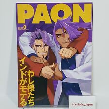 PAON Fate/Grand Order Art Book pako Hyper Sonic Soul B5/28P Doujinshi C102 picture