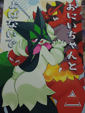 Doujinshi Pokemon Anthology Sangria Onichan (B5-24Pags) Meowscarada x Incineroar picture