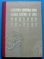 1957 Cultural Monuments of Korea Art Painting Architecture Ceramics Russian book picture