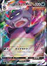 Galarian Slowking VMAX 047/070 RRR Matchless Fighter S5a JP Pokemon | NM/M+ picture