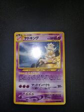 Slowking Neo Japanese Pokemon Card - MINT picture