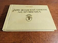 Soviet vintage book. Samizdat. Pushkin's Don Juan list USSR Kh picture