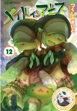 Made in Abyss #1-12 Japanese manga, Sold Individually ARR Jul 2023 #12 picture
