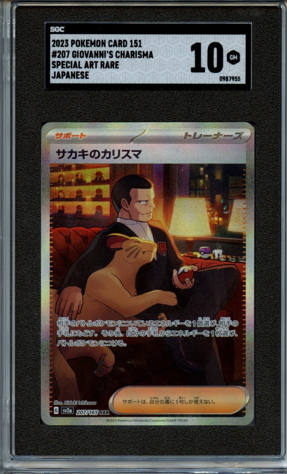 2023 Pokemon Giovanni’s Charisma Special Art Rare SGC 10