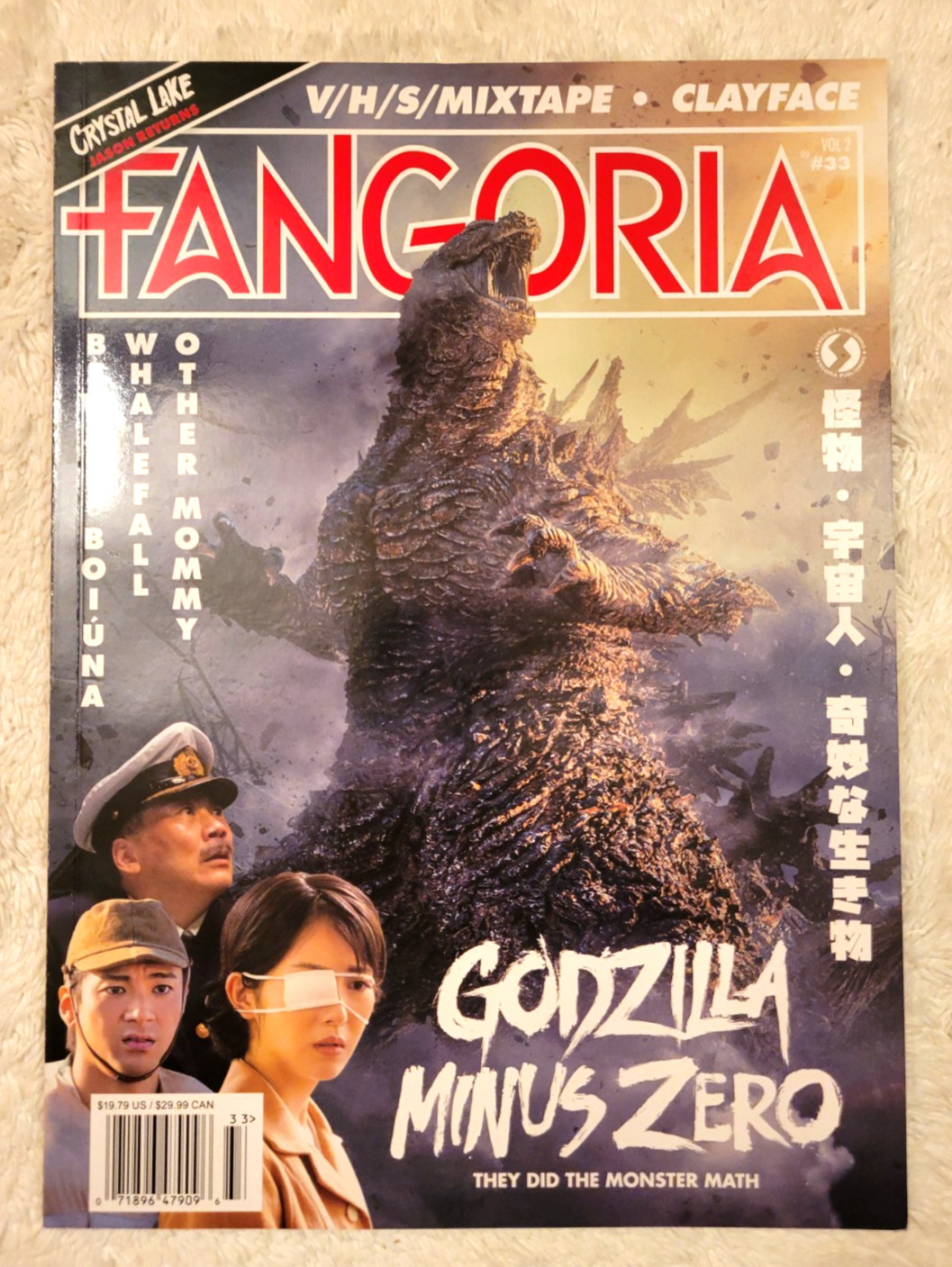 FANGORIA #33 - GODZILLA MINUS ZERO COVER - FALL/2026