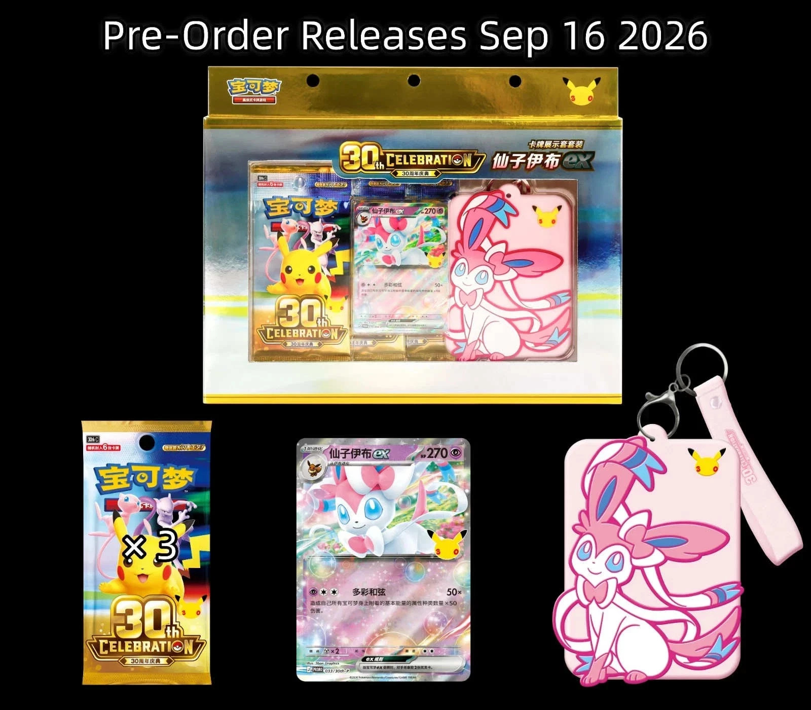 PSL Pokémon Chinese 30th Anniversary Themed Display Sleeve Set Sylveon‑EX Sealed