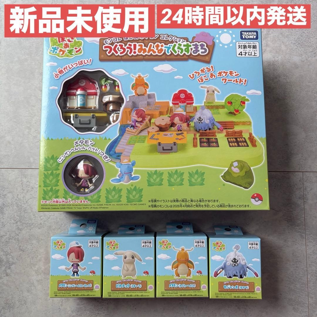 TAKARA TOMY Pokemon Moncolle Pokopia Tsukurou Min'na de Kurasu Machi a set of 5