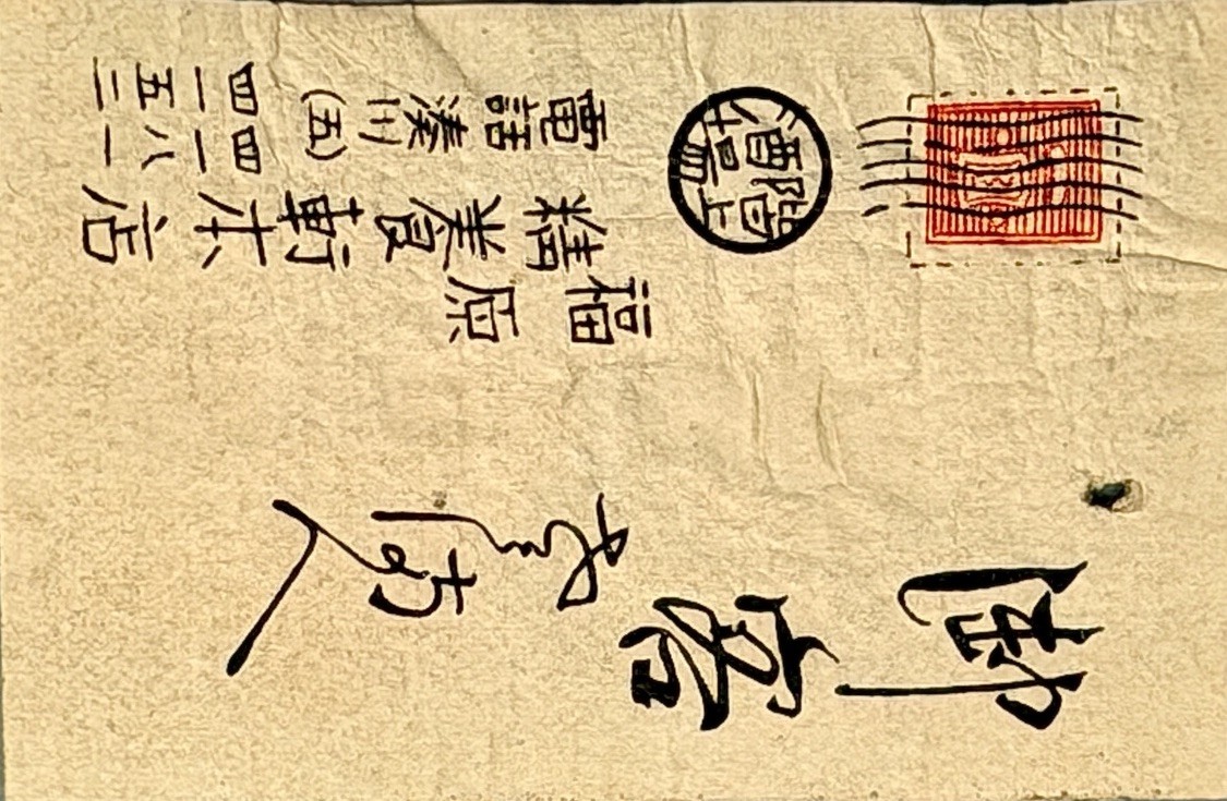 Japanese Matchbox Label Taishō Era 1920s Kobe Senbei-ten Rice Cracker Shop