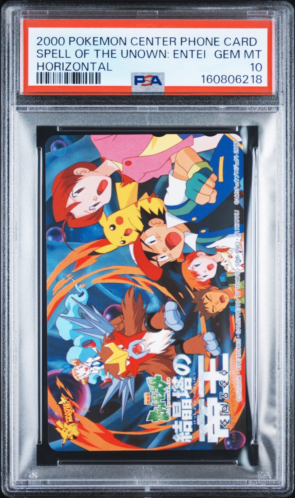 2000 Pokemon Center Phone Card Spell of the Unown Entei Horizontal PSA 10